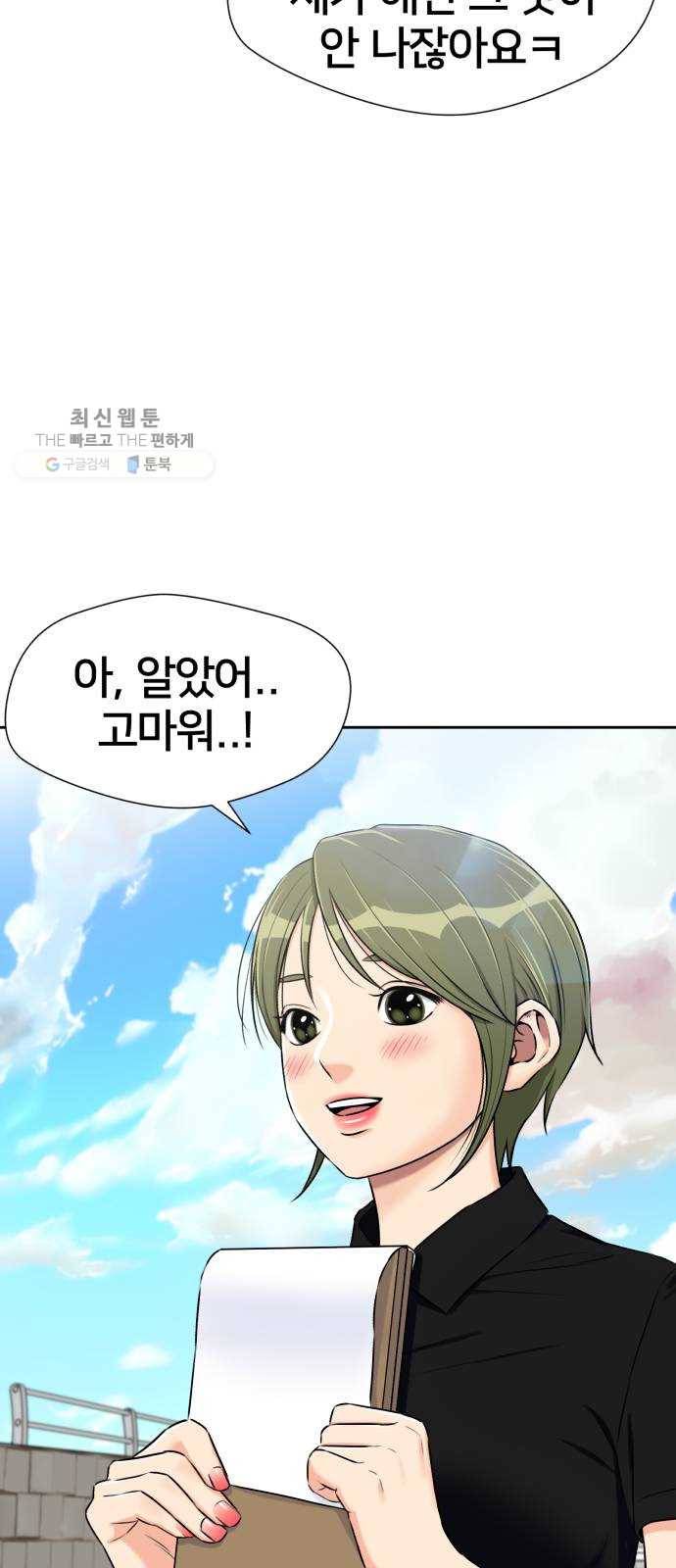 얼굴천재 시즌2 24화 인어의 진주 (2) 31