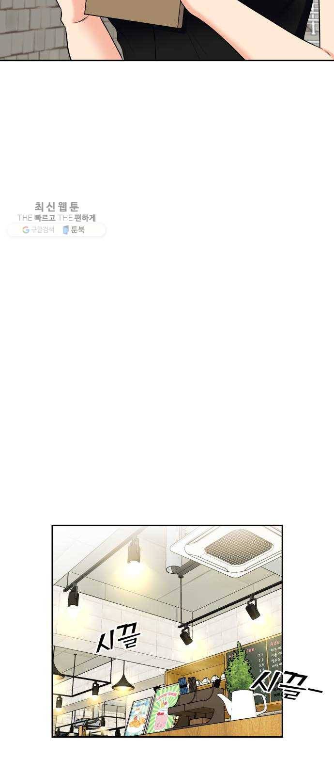 얼굴천재 시즌2 24화 인어의 진주 (2) 32