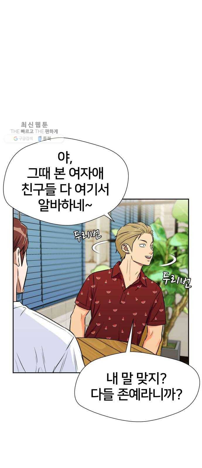 얼굴천재 시즌2 24화 인어의 진주 (2) 33