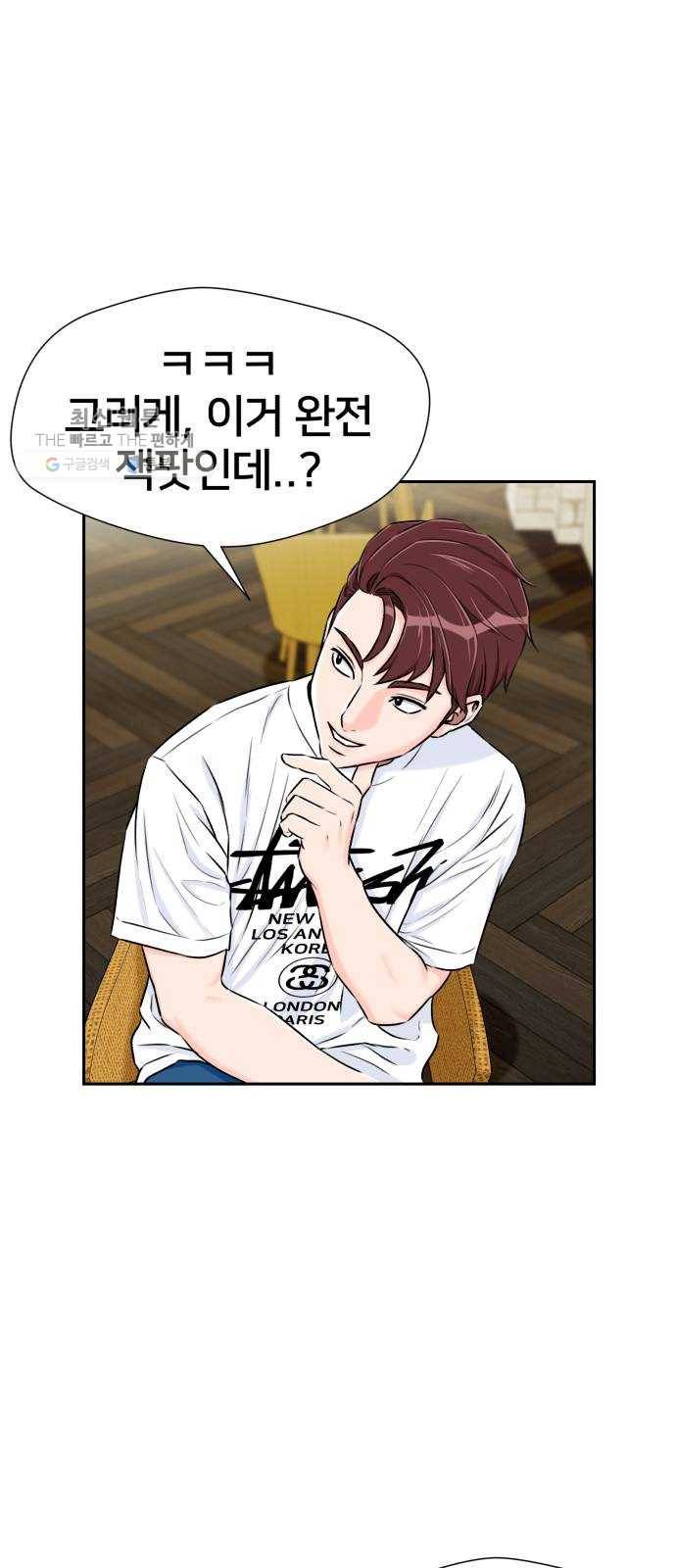 얼굴천재 시즌2 24화 인어의 진주 (2) 34