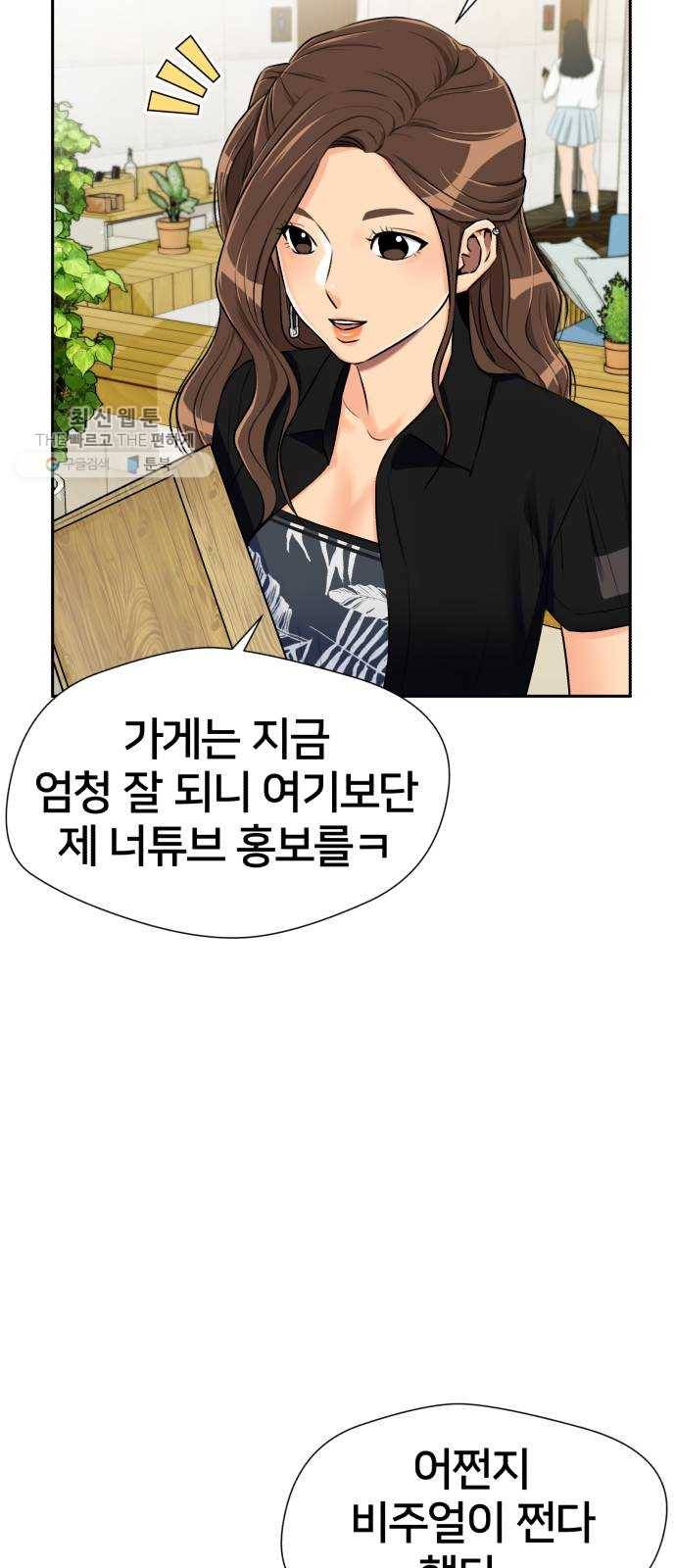 얼굴천재 시즌2 24화 인어의 진주 (2) 39