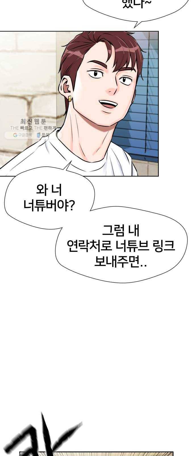 얼굴천재 시즌2 24화 인어의 진주 (2) 40