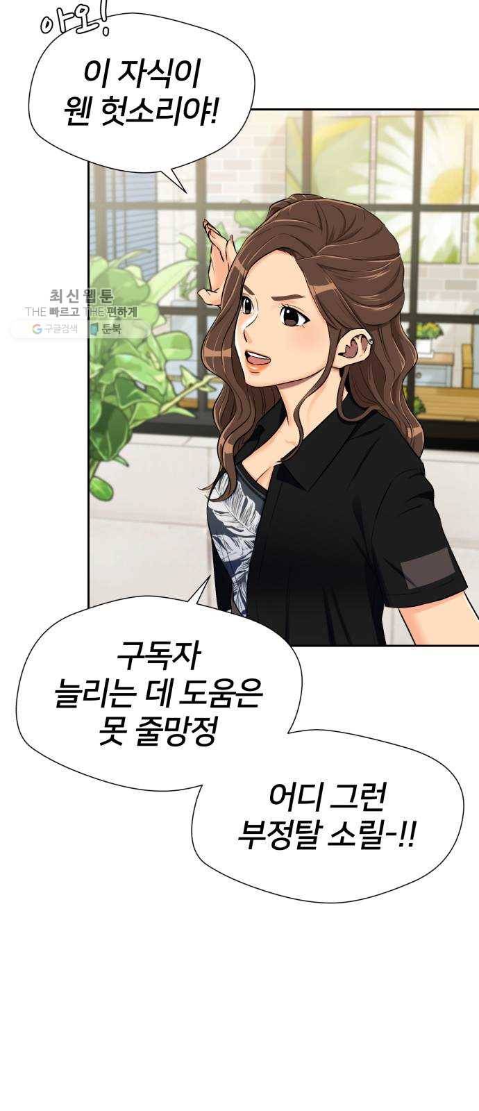 얼굴천재 시즌2 24화 인어의 진주 (2) 44