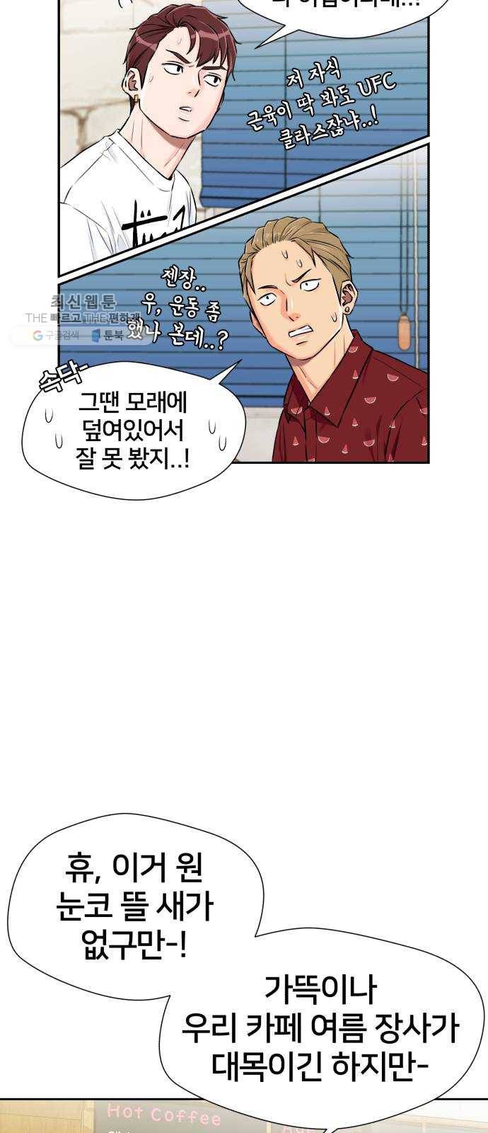 얼굴천재 시즌2 24화 인어의 진주 (2) 47