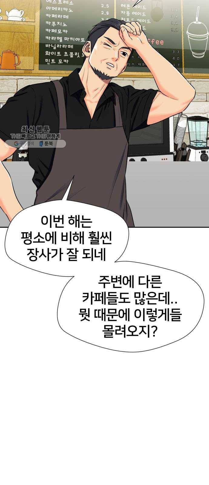 얼굴천재 시즌2 24화 인어의 진주 (2) 48