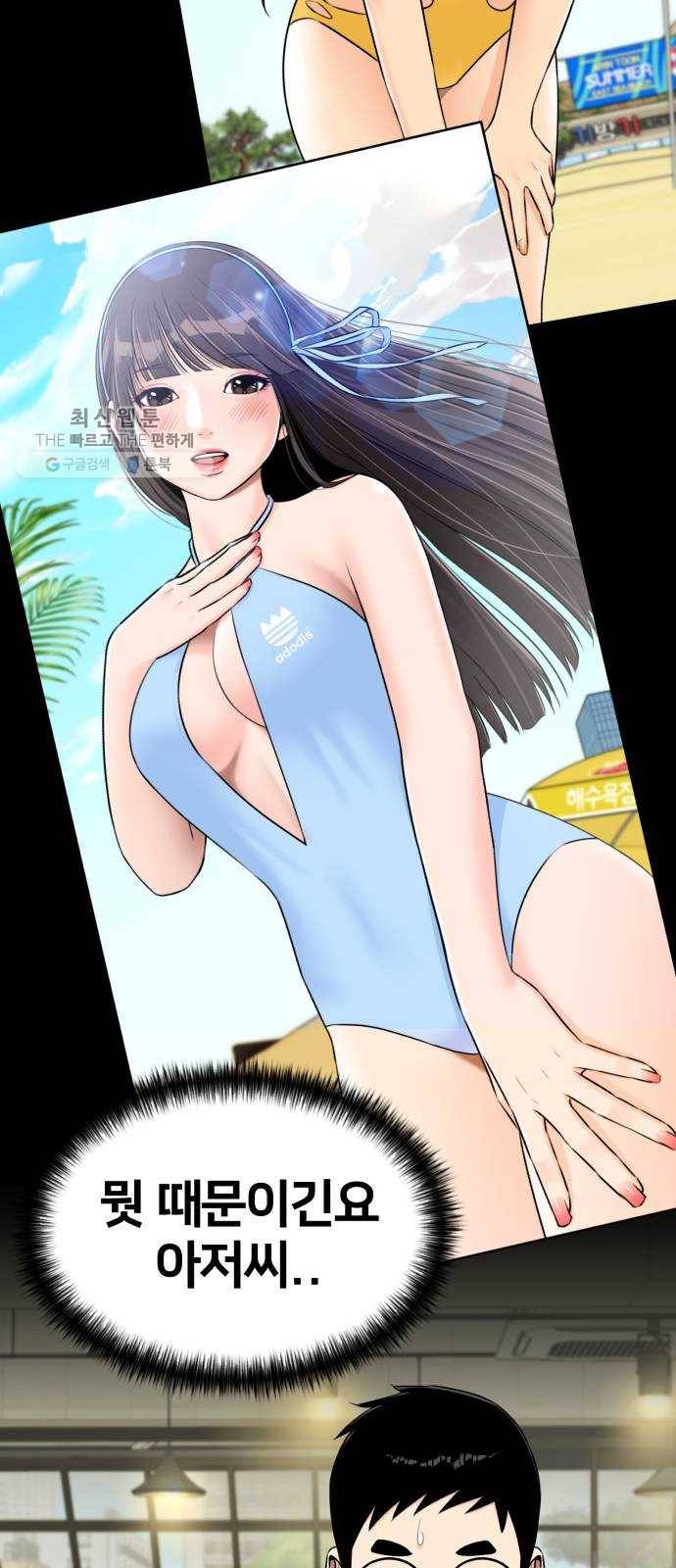 얼굴천재 시즌2 24화 인어의 진주 (2) 50