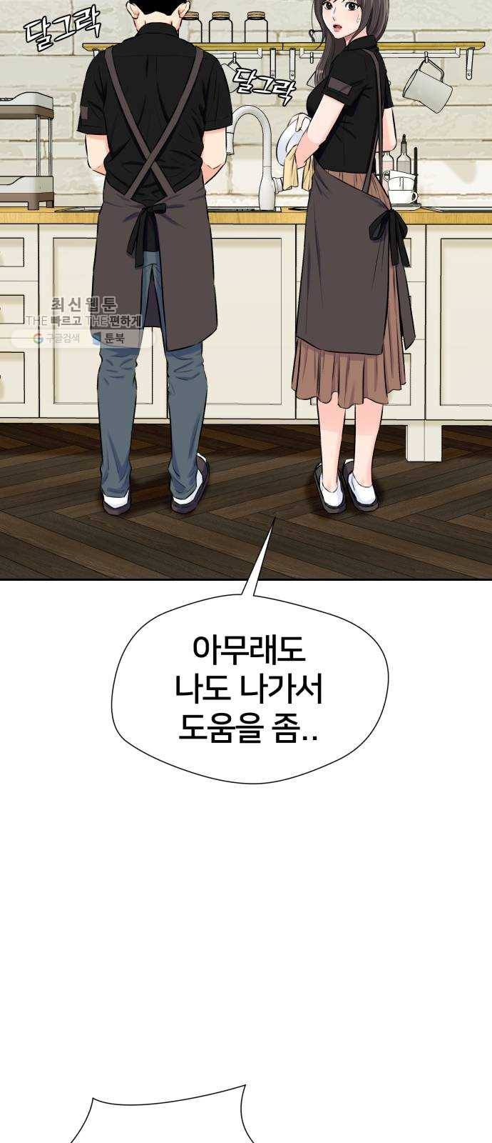 얼굴천재 시즌2 24화 인어의 진주 (2) 52