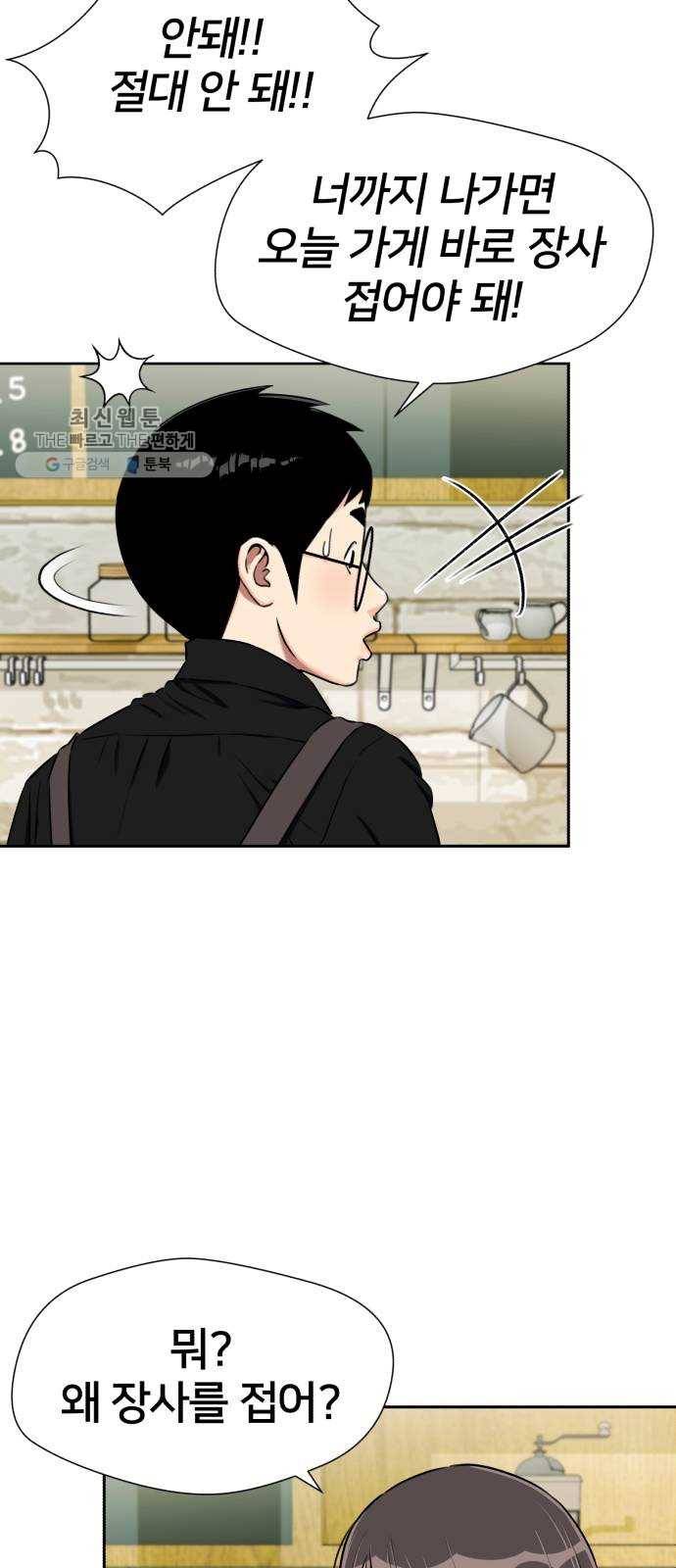 얼굴천재 시즌2 24화 인어의 진주 (2) 53