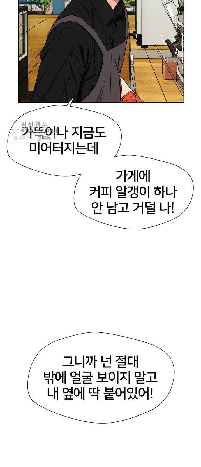 얼굴천재 시즌2 24화 인어의 진주 (2) 55