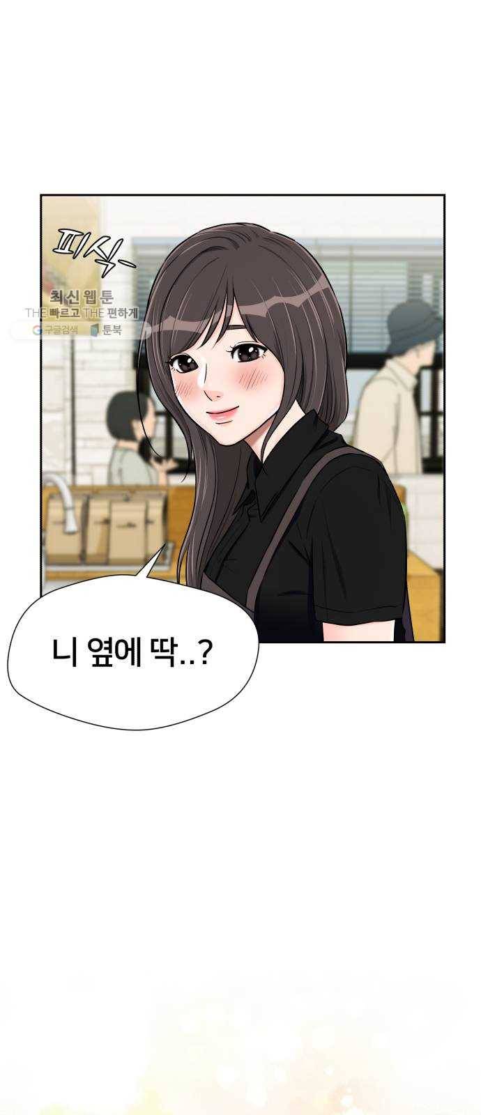 얼굴천재 시즌2 24화 인어의 진주 (2) 56