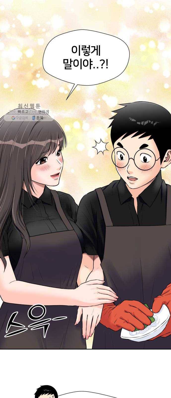 얼굴천재 시즌2 24화 인어의 진주 (2) 57