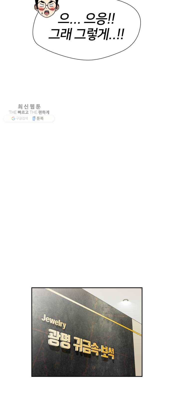 얼굴천재 시즌2 24화 인어의 진주 (2) 58