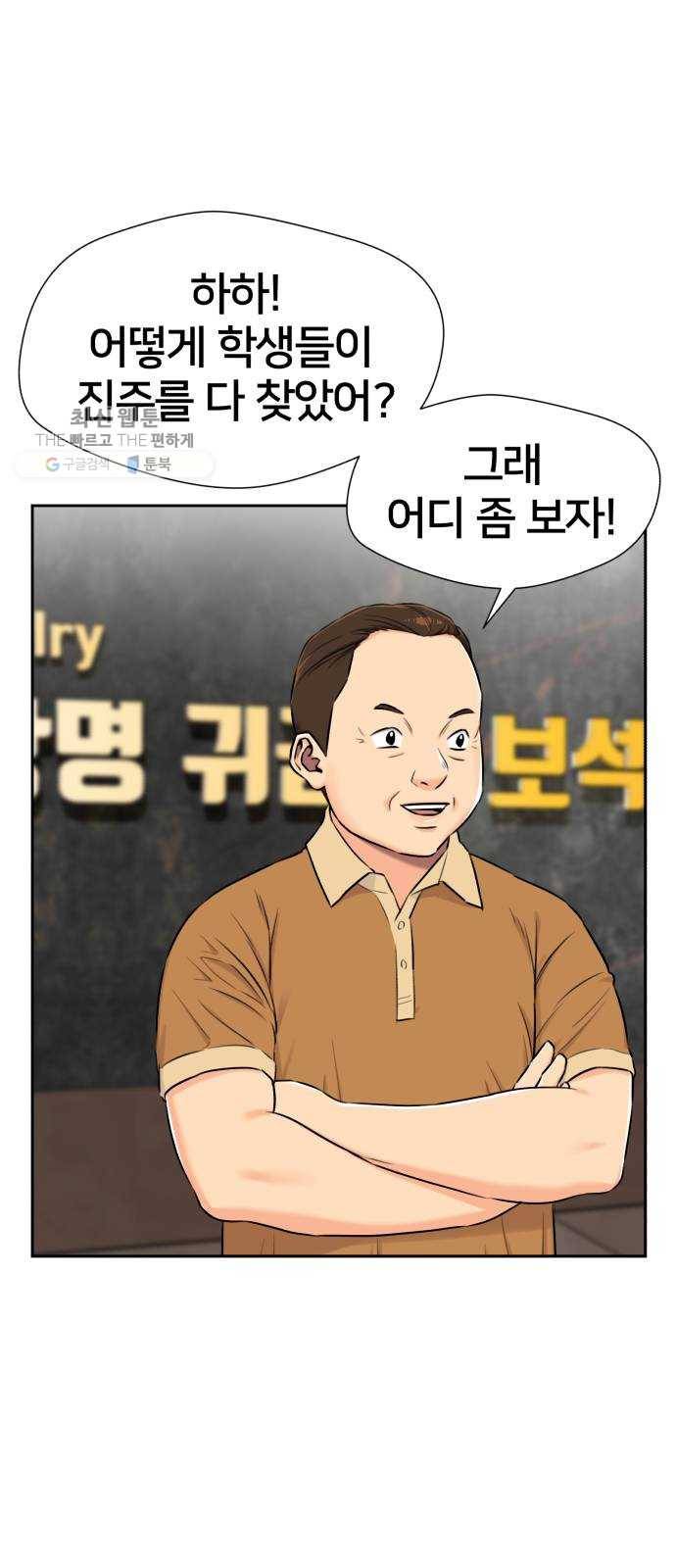 얼굴천재 시즌2 24화 인어의 진주 (2) 60