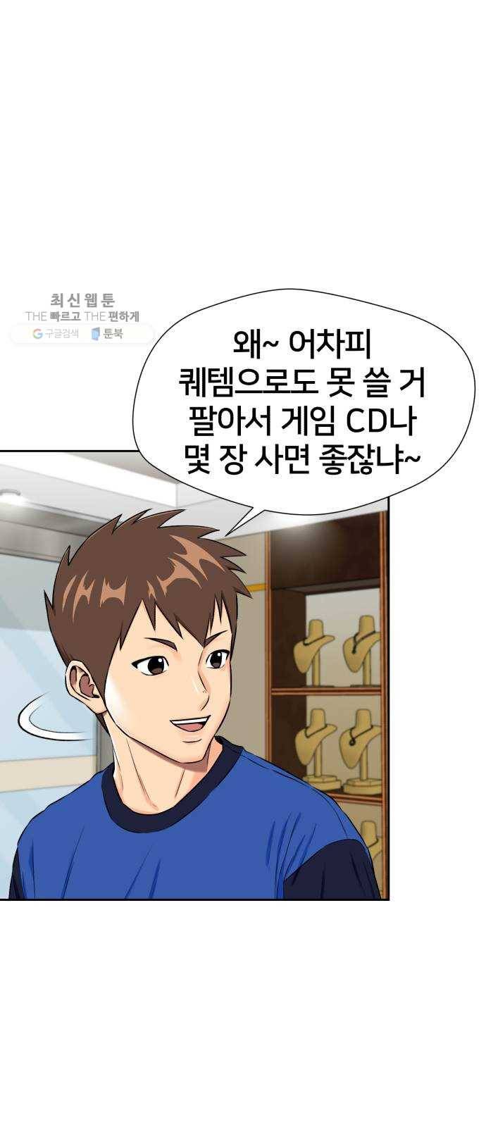 얼굴천재 시즌2 24화 인어의 진주 (2) 63