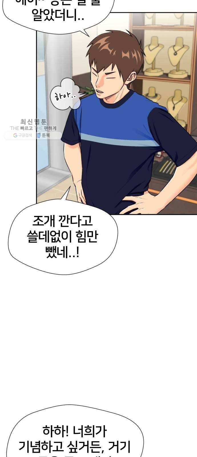 얼굴천재 시즌2 24화 인어의 진주 (2) 66