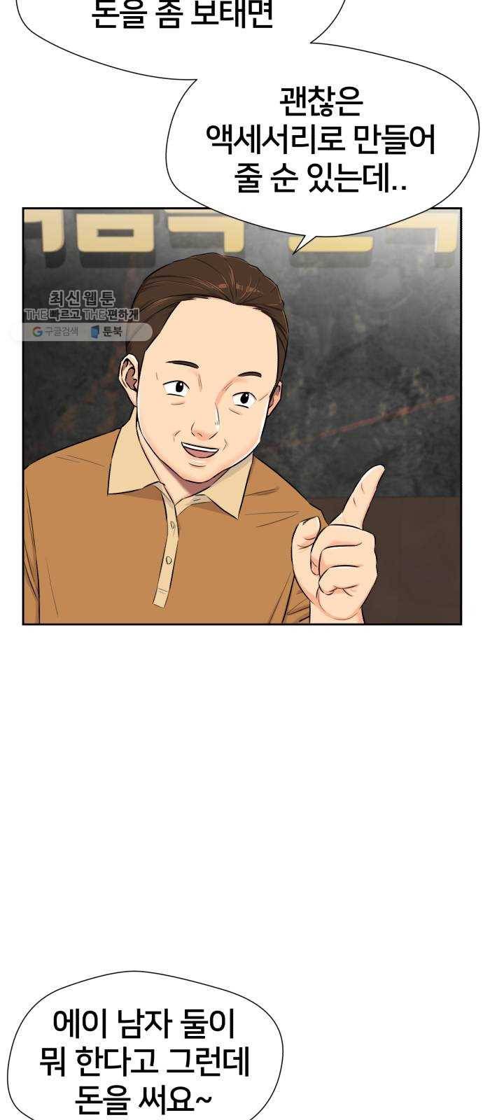 얼굴천재 시즌2 24화 인어의 진주 (2) 67