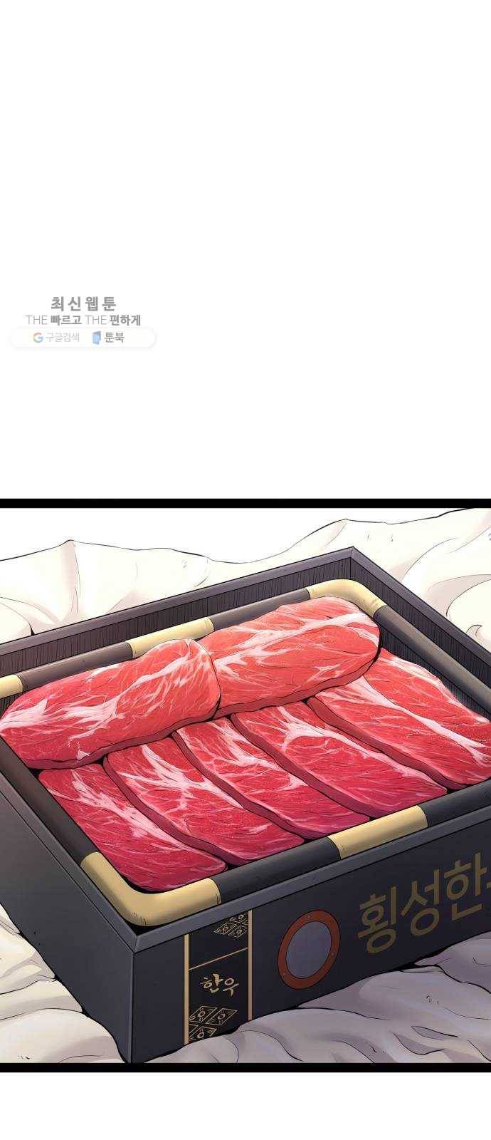 고삼무쌍(네이버) 95화 1