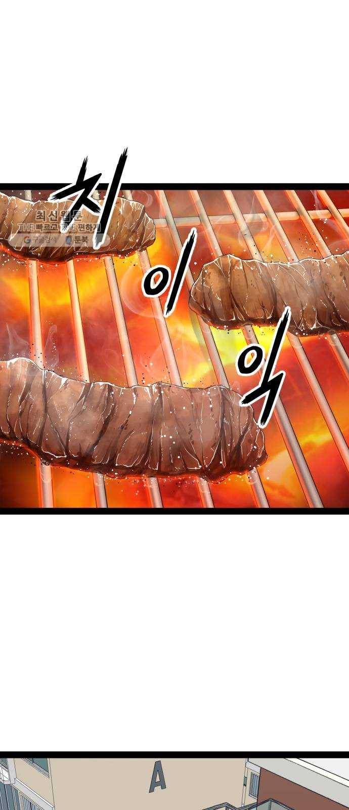 고삼무쌍(네이버) 95화 2