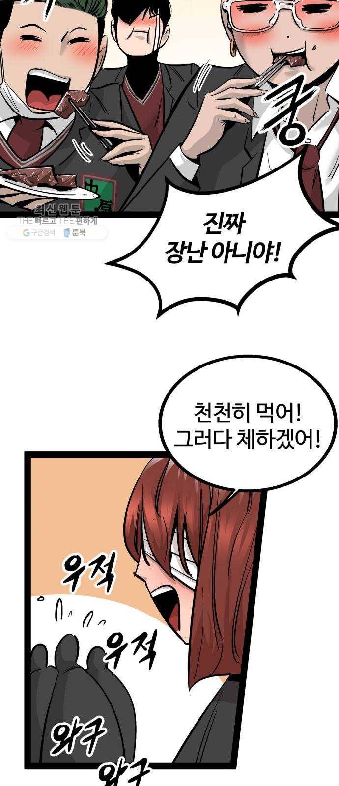 고삼무쌍(네이버) 95화 4