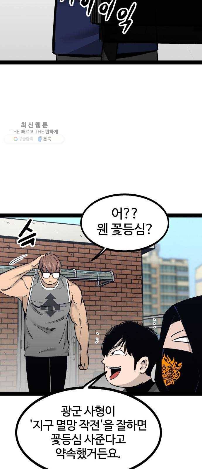 고삼무쌍(네이버) 95화 6