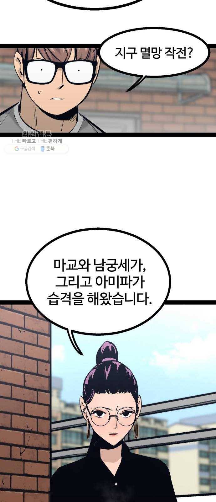 고삼무쌍(네이버) 95화 7