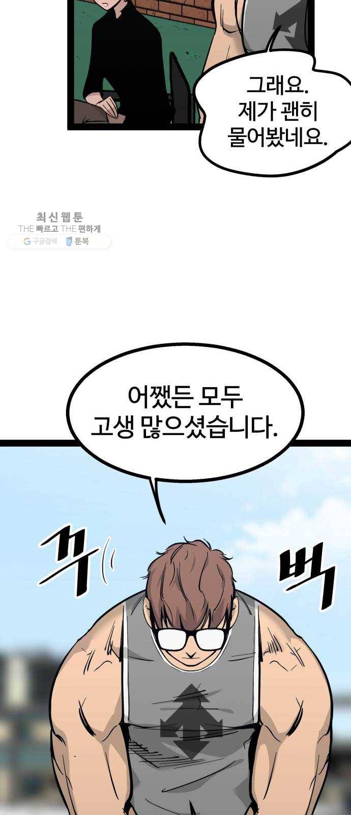 고삼무쌍(네이버) 95화 12