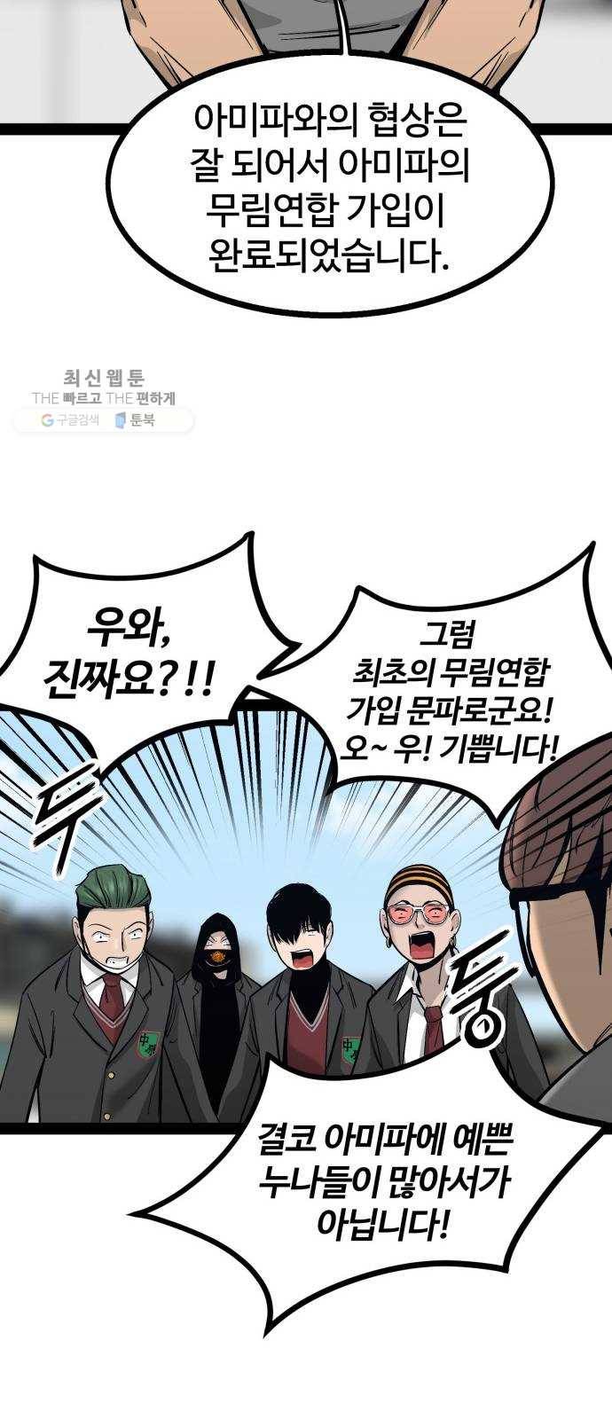 고삼무쌍(네이버) 95화 13