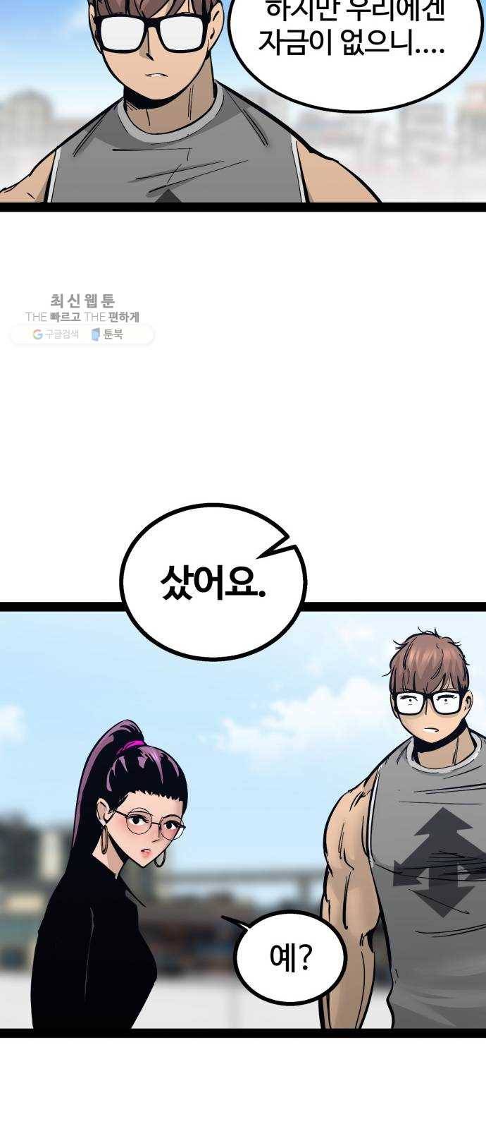 고삼무쌍(네이버) 95화 17