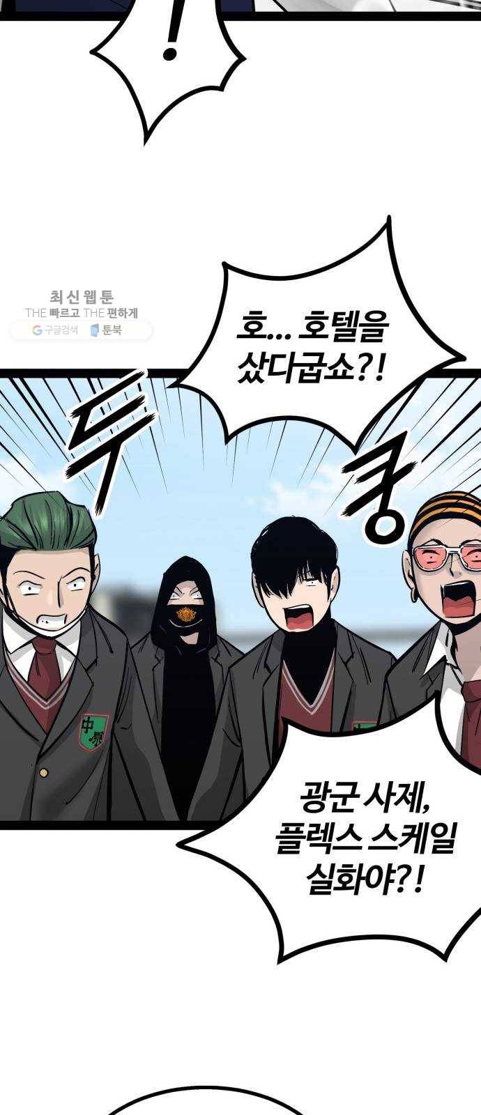 고삼무쌍(네이버) 95화 19