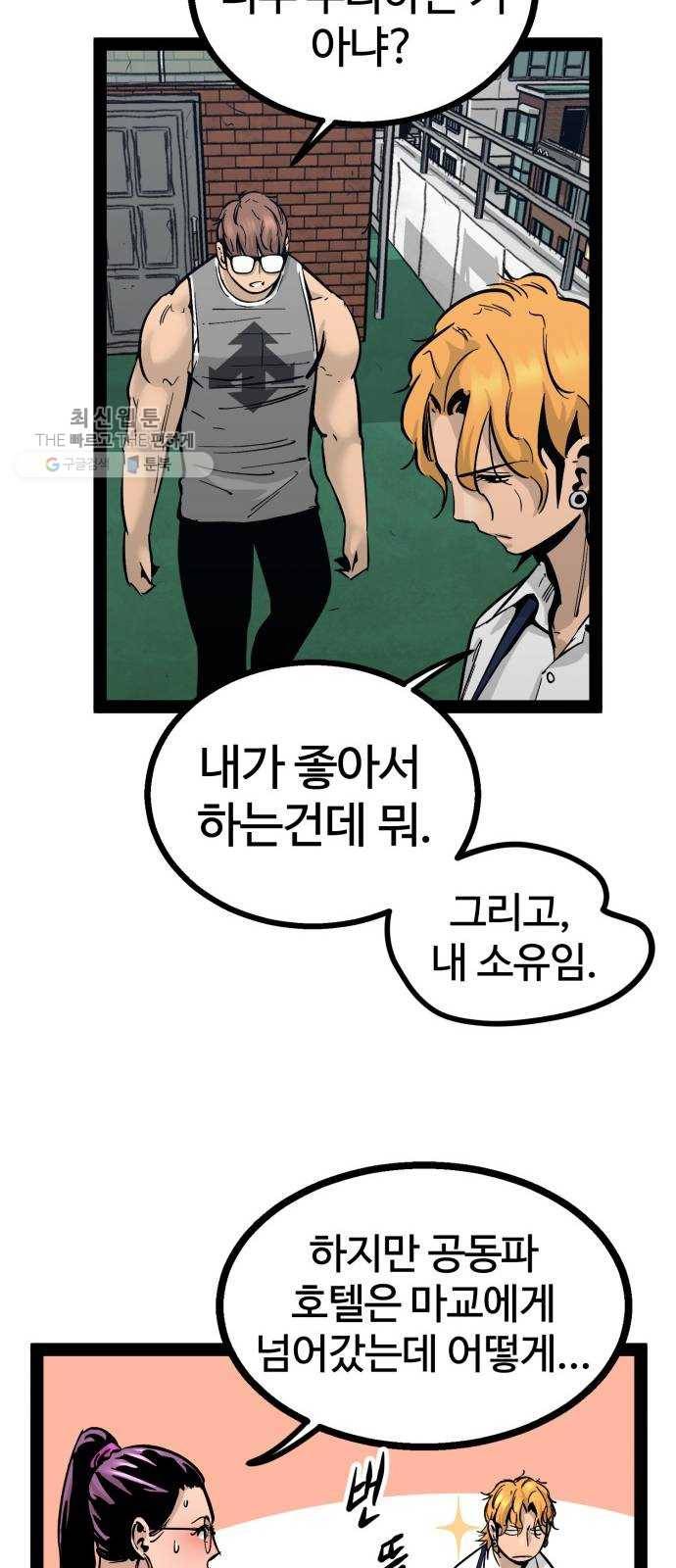 고삼무쌍(네이버) 95화 24