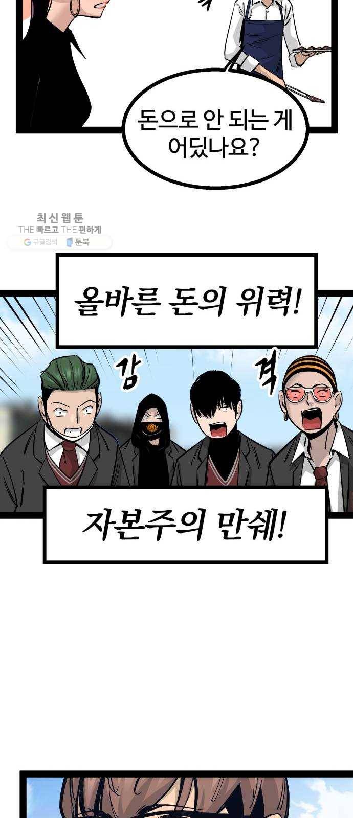 고삼무쌍(네이버) 95화 25