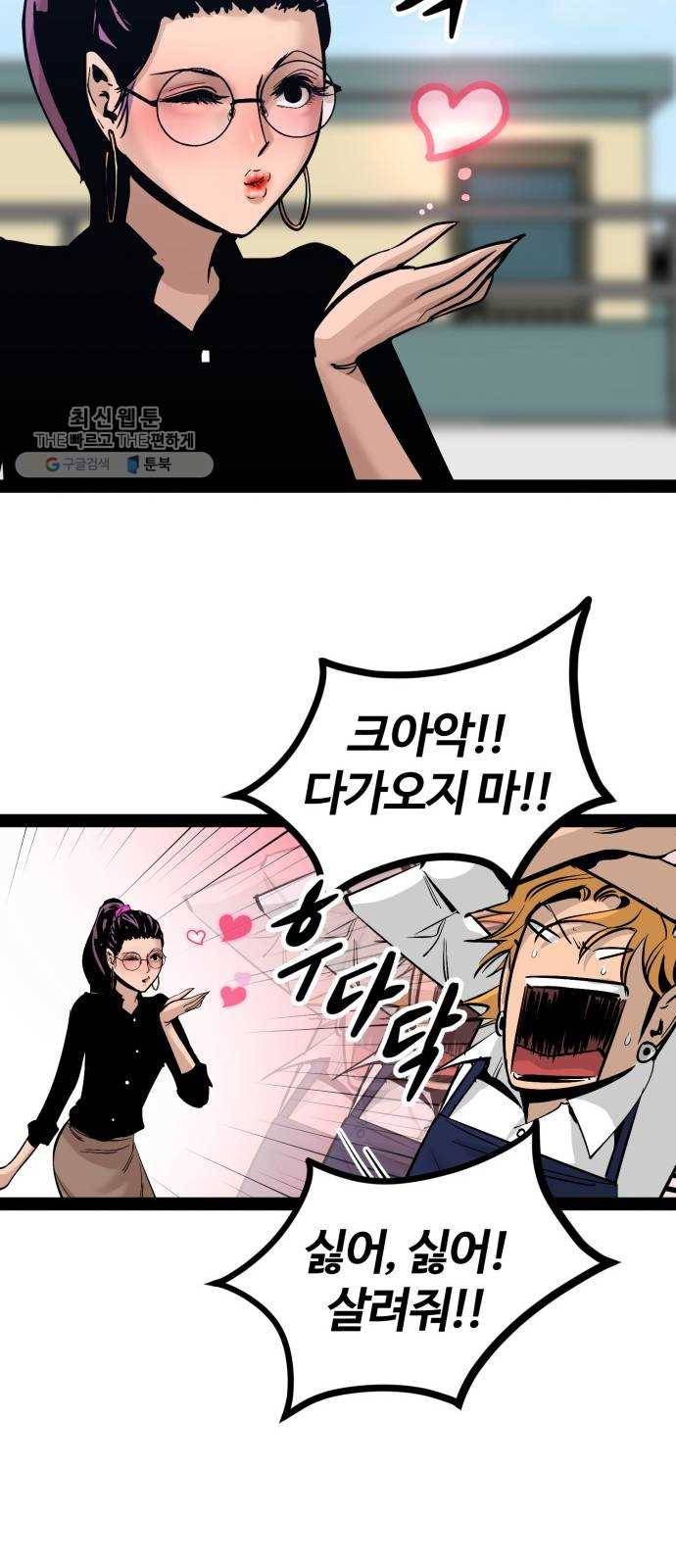 고삼무쌍(네이버) 95화 28