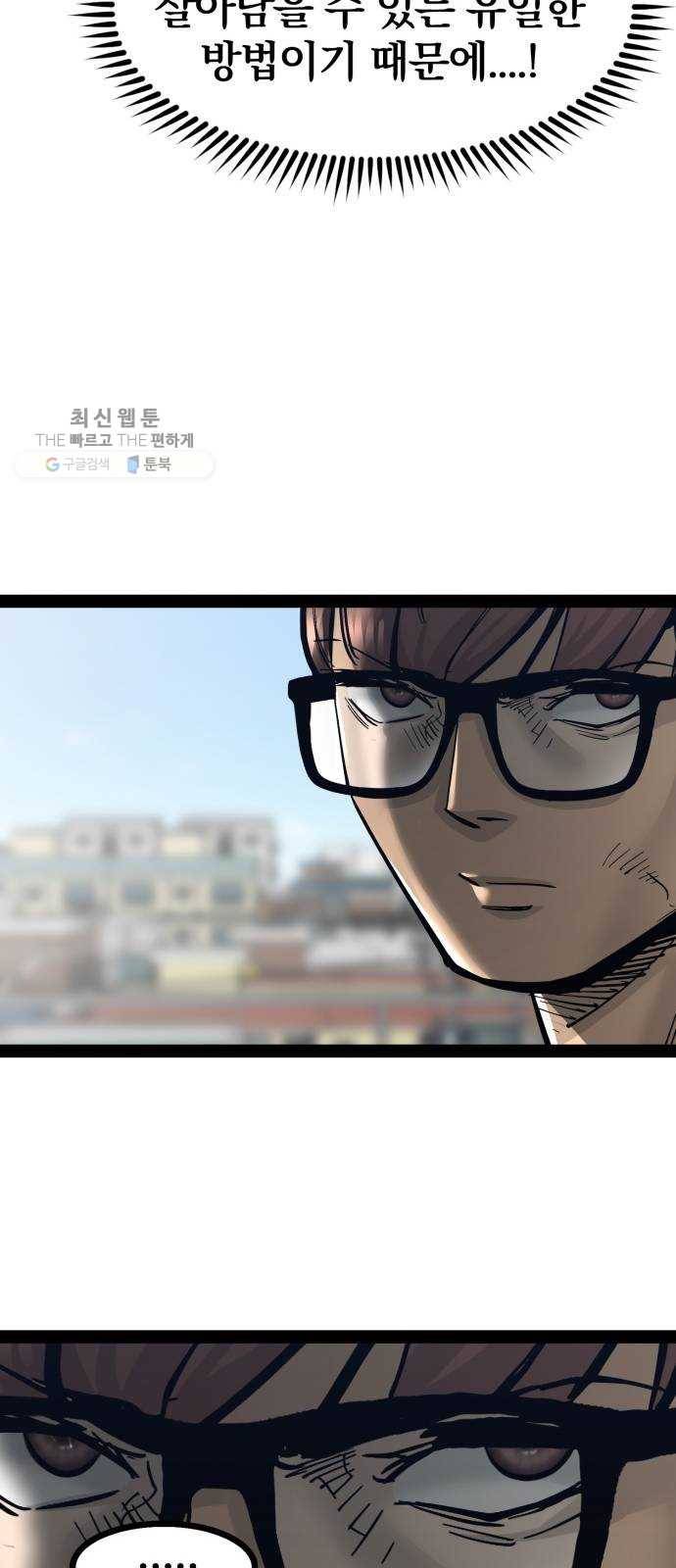 고삼무쌍(네이버) 95화 35
