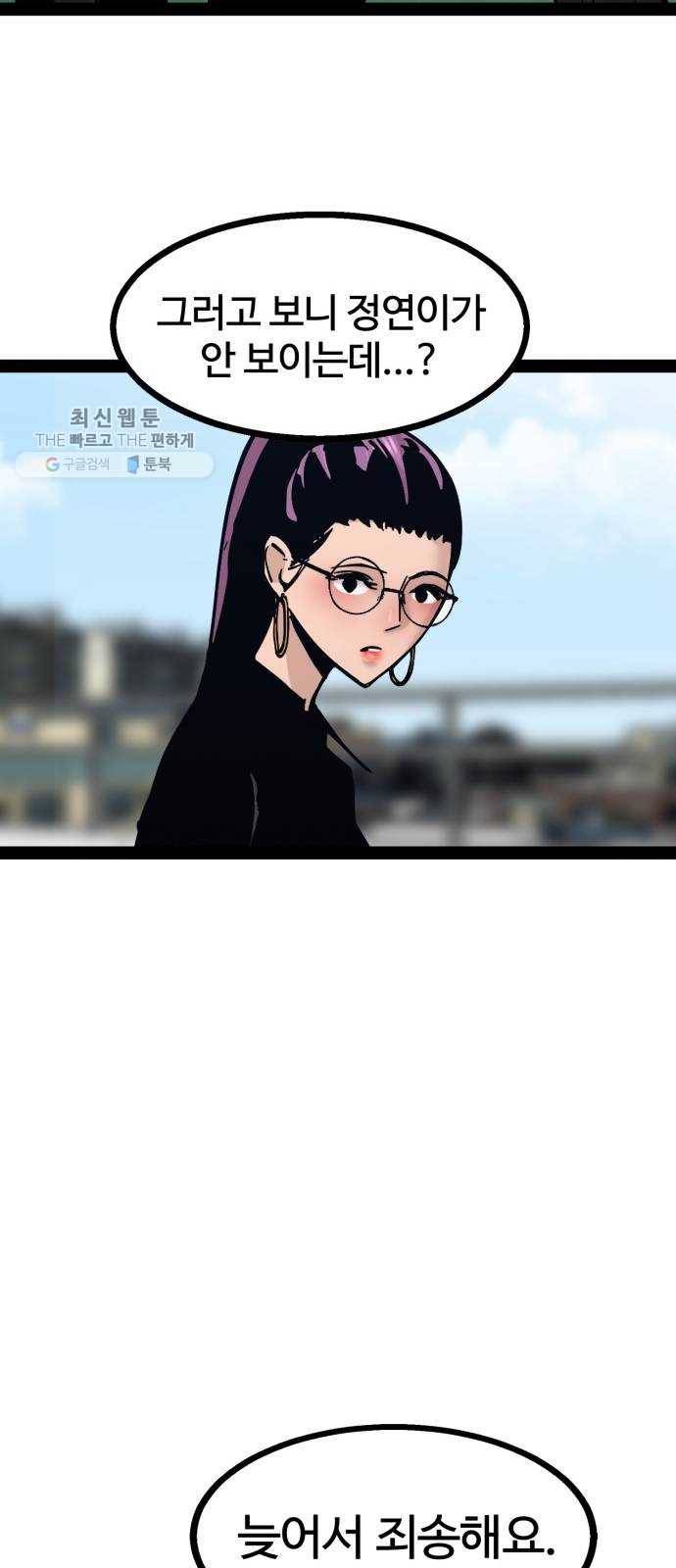 고삼무쌍(네이버) 95화 40