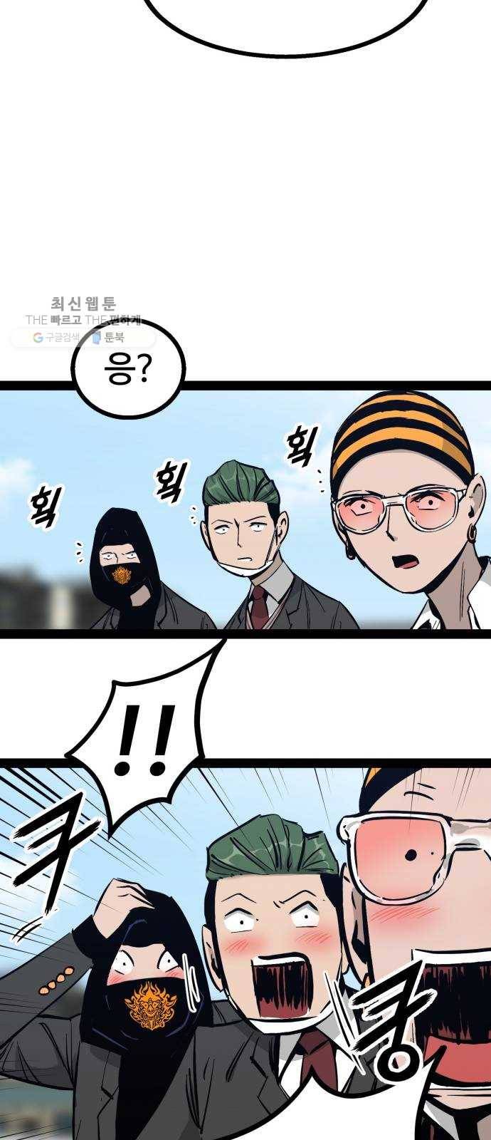 고삼무쌍(네이버) 95화 41