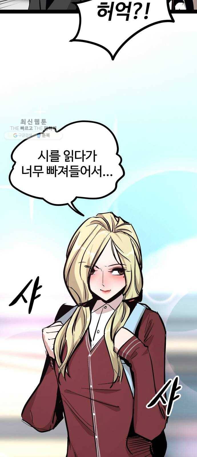 고삼무쌍(네이버) 95화 42