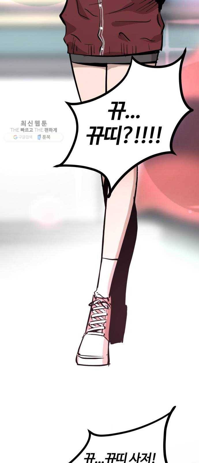 고삼무쌍(네이버) 95화 43