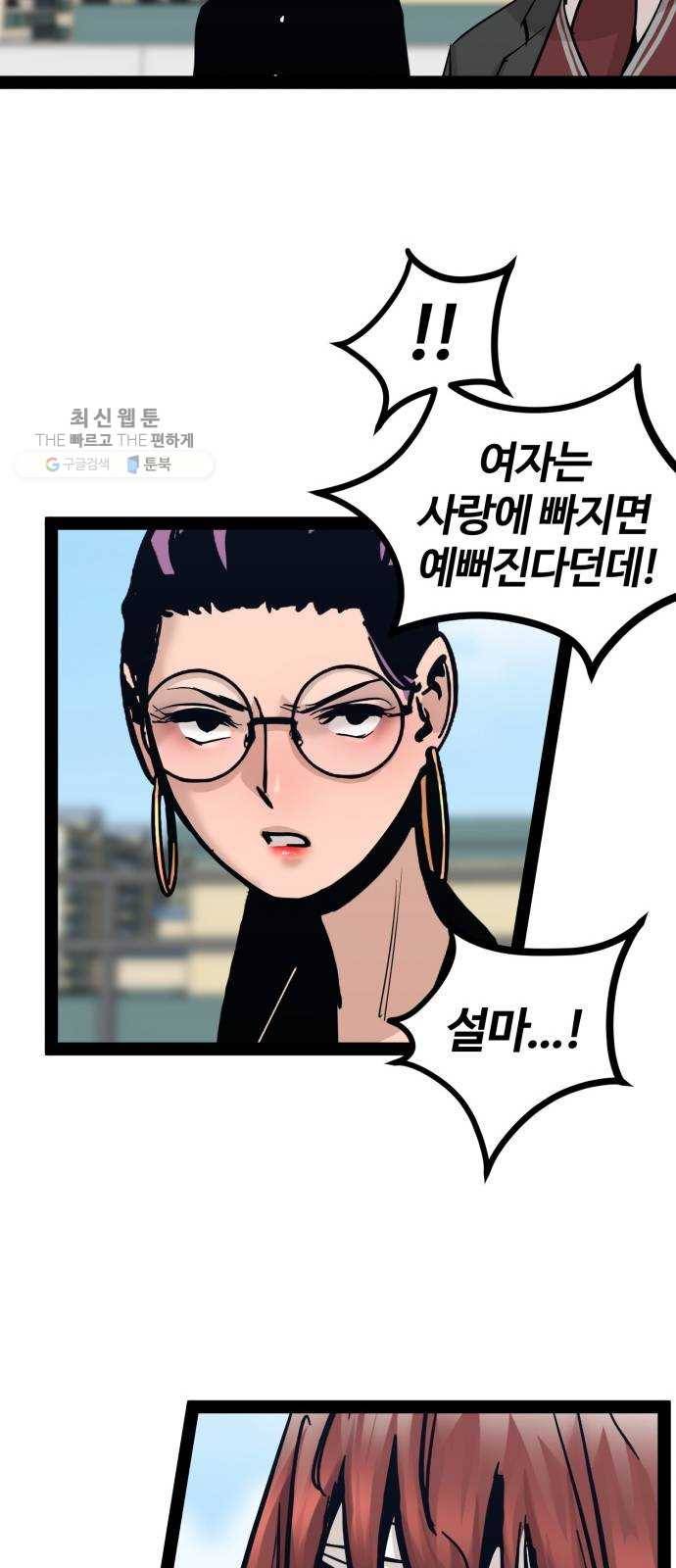 고삼무쌍(네이버) 95화 46