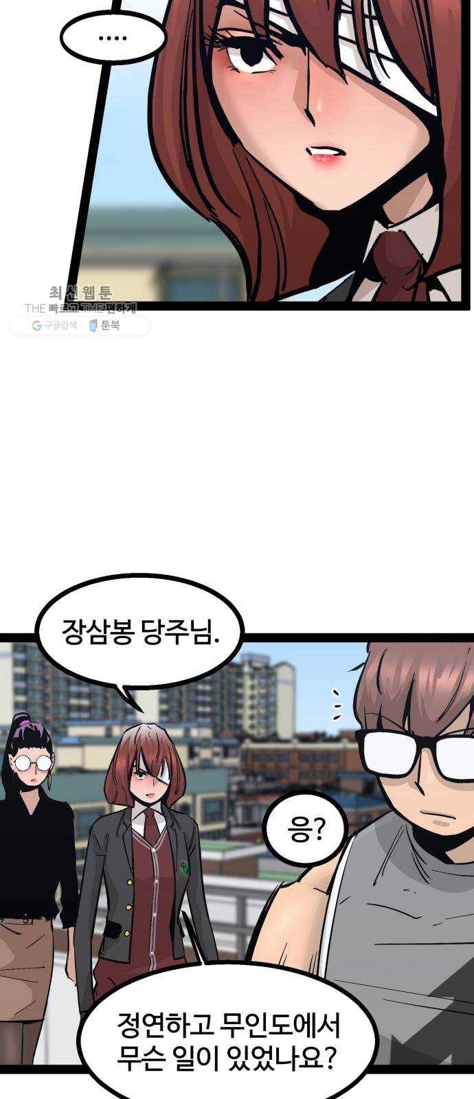 고삼무쌍(네이버) 95화 47