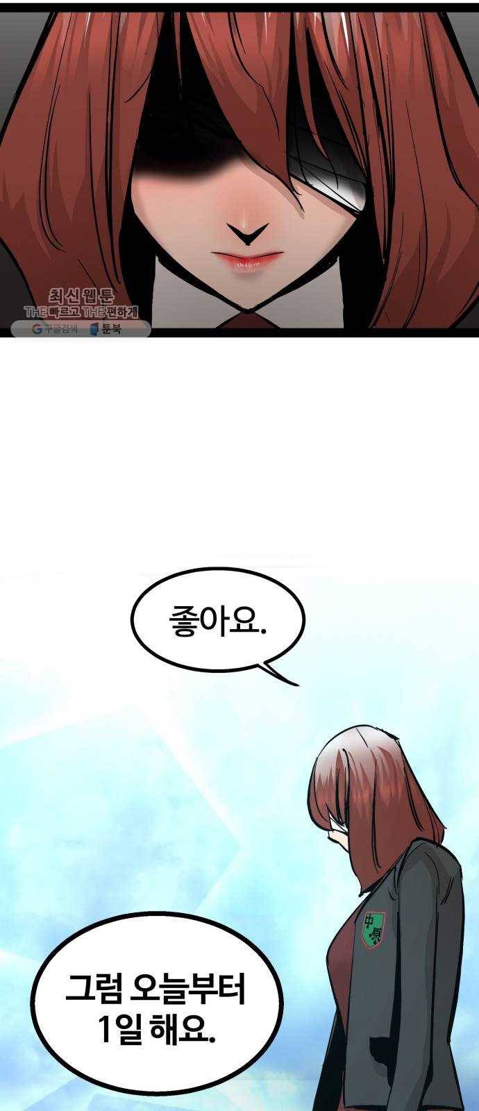 고삼무쌍(네이버) 95화 52