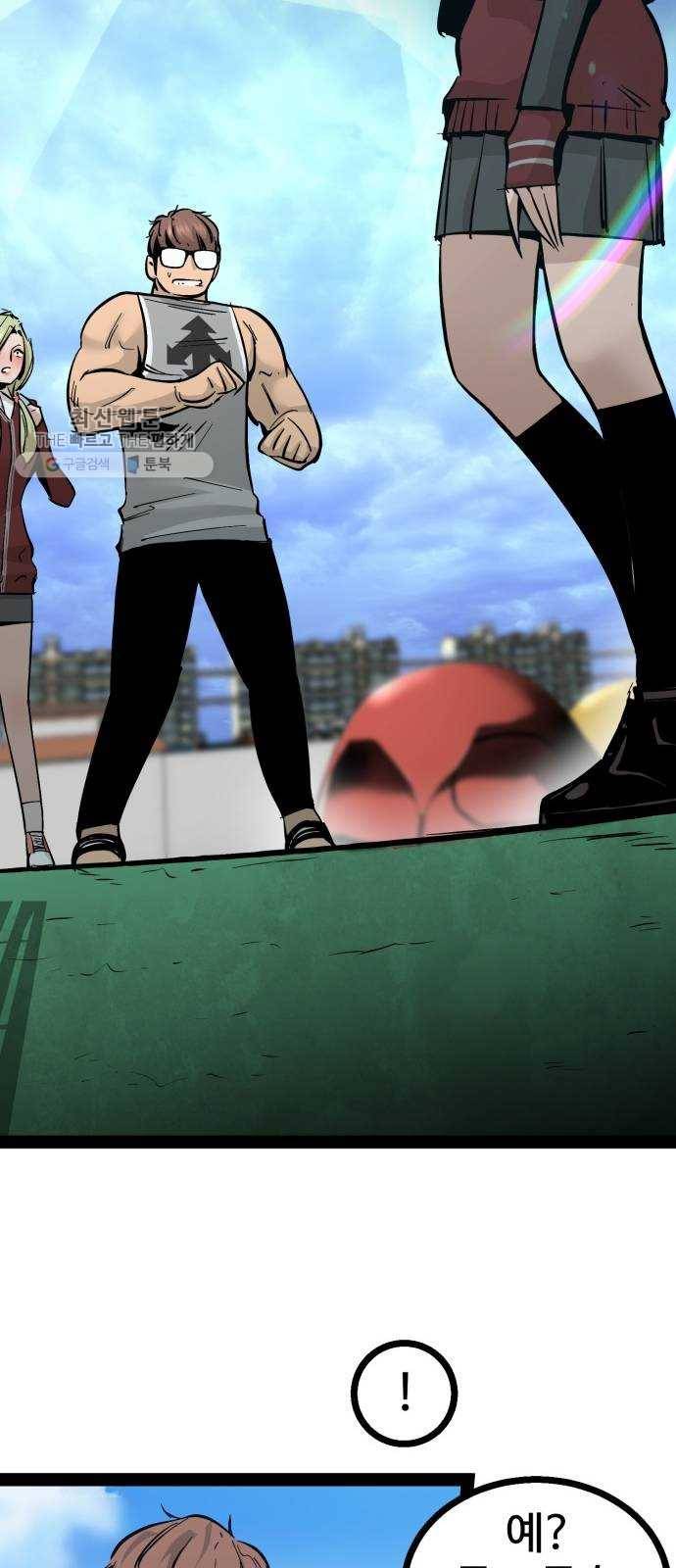 고삼무쌍(네이버) 95화 53