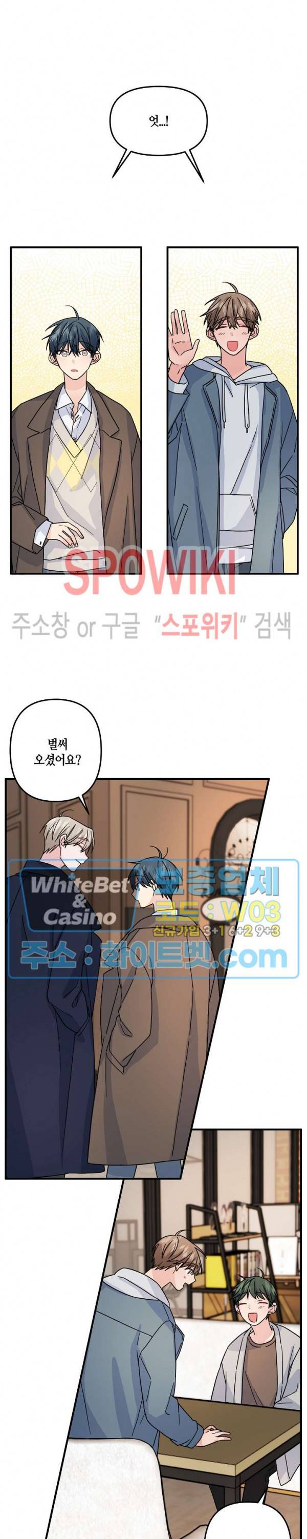 사랑도 수술이 되나요? 시즌2 11화 3