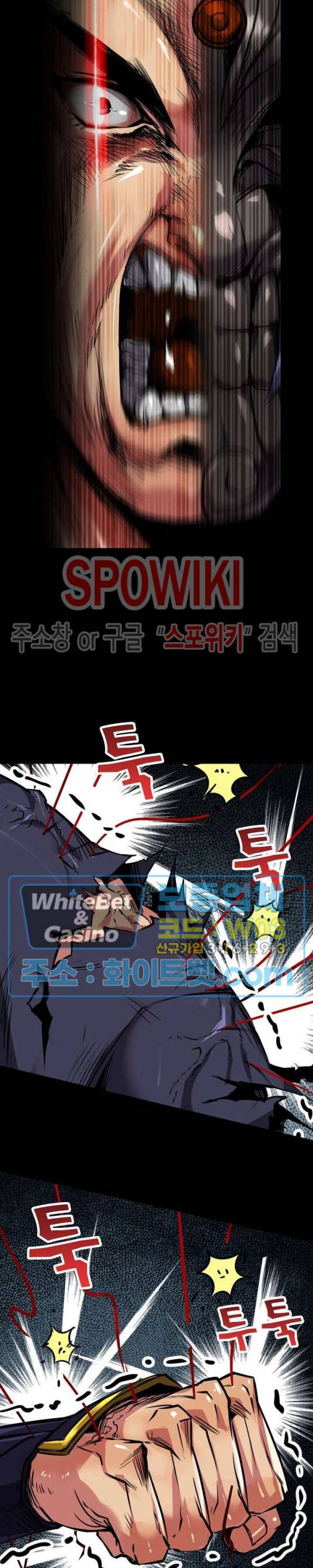 사상최강:깨어난 영웅들 59화 2