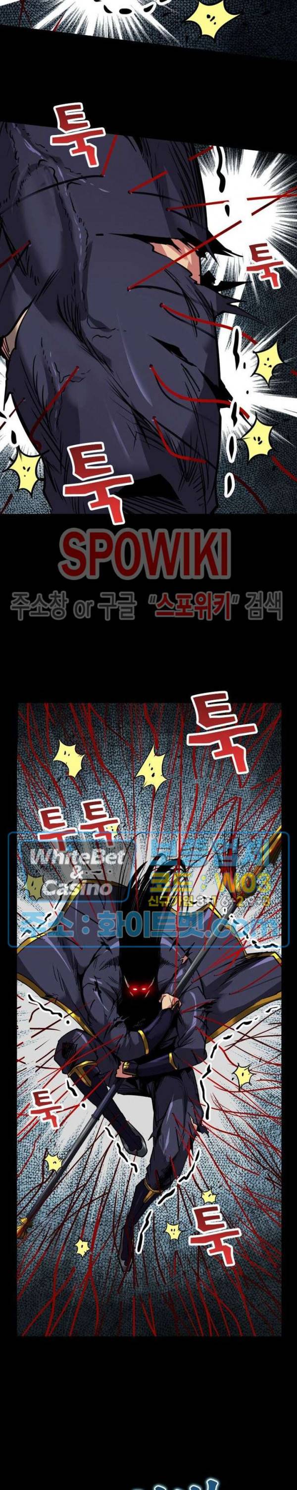 사상최강:깨어난 영웅들 59화 3