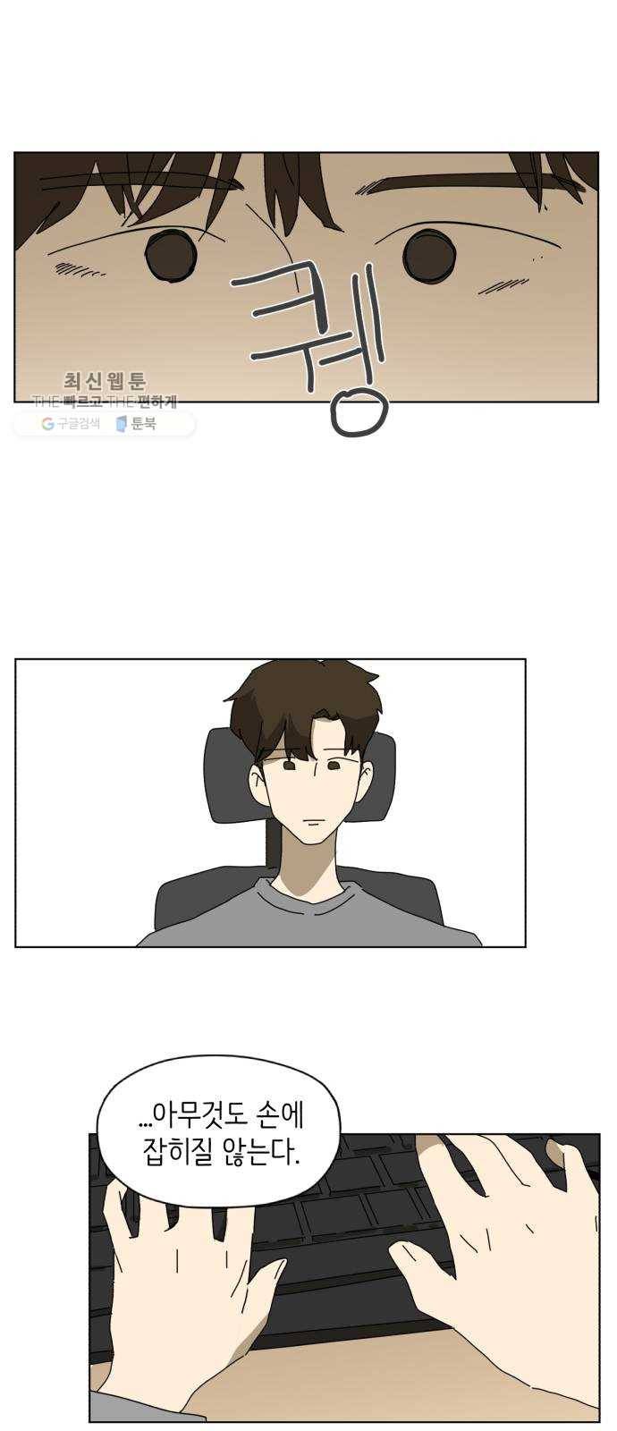 스몰 47화 1