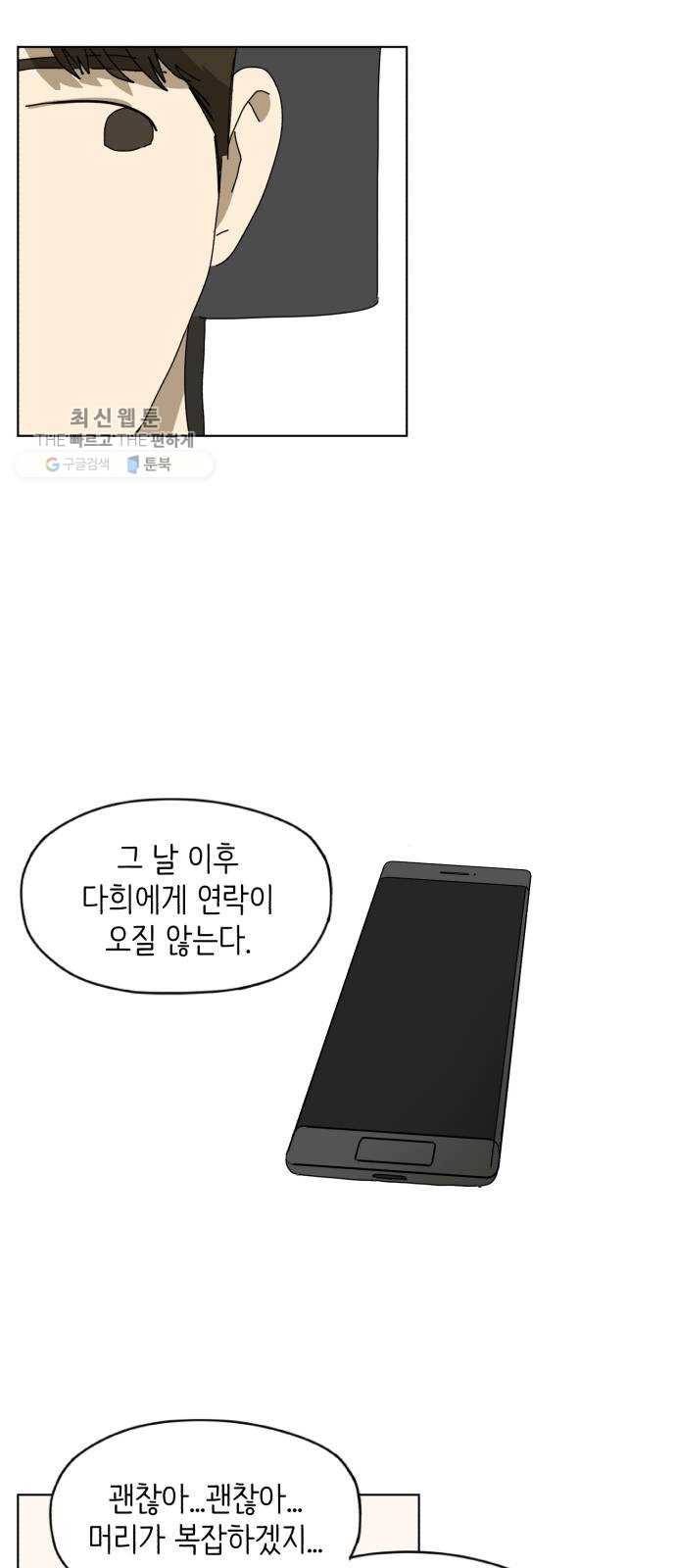 스몰 47화 2