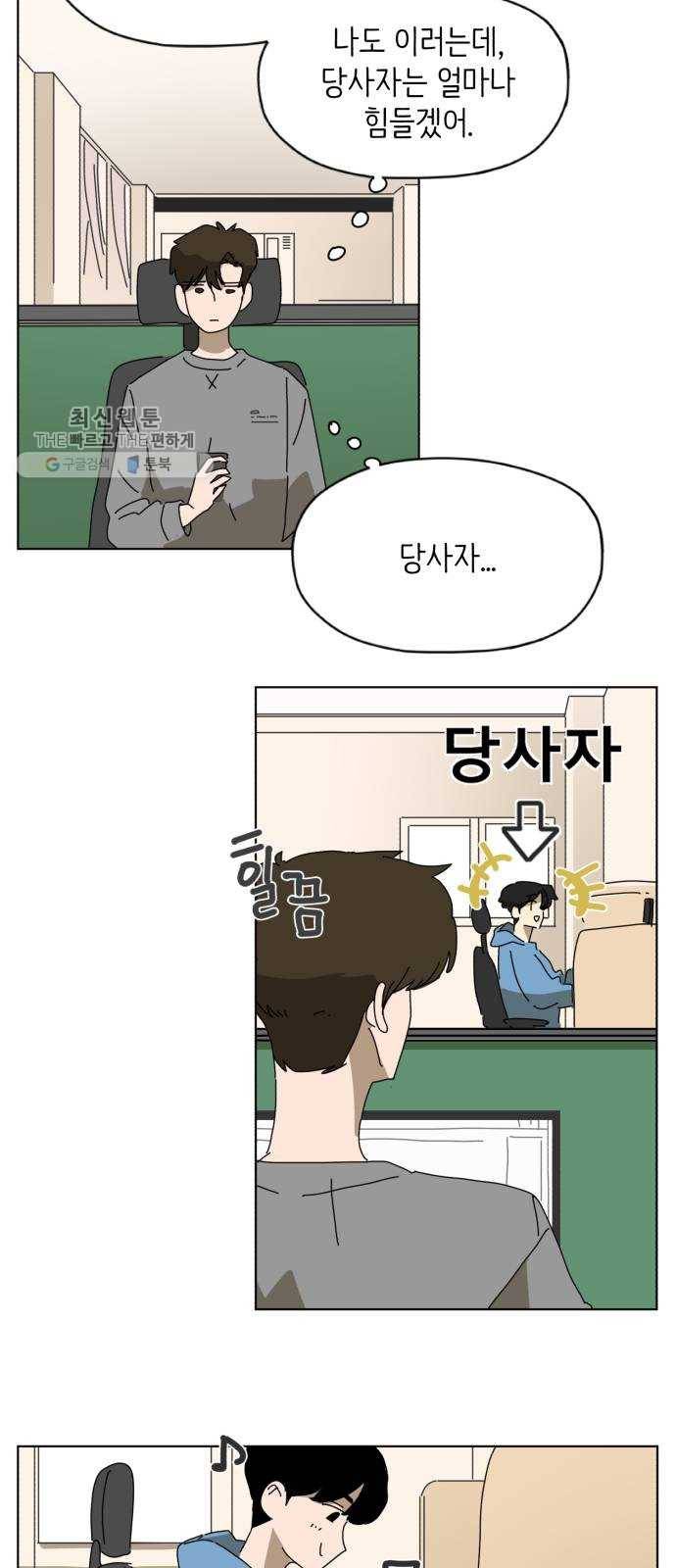 스몰 47화 3