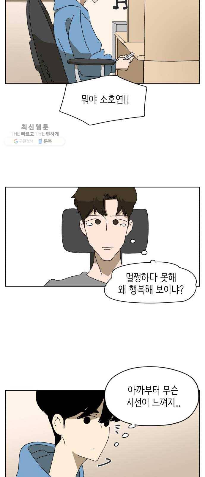 스몰 47화 4