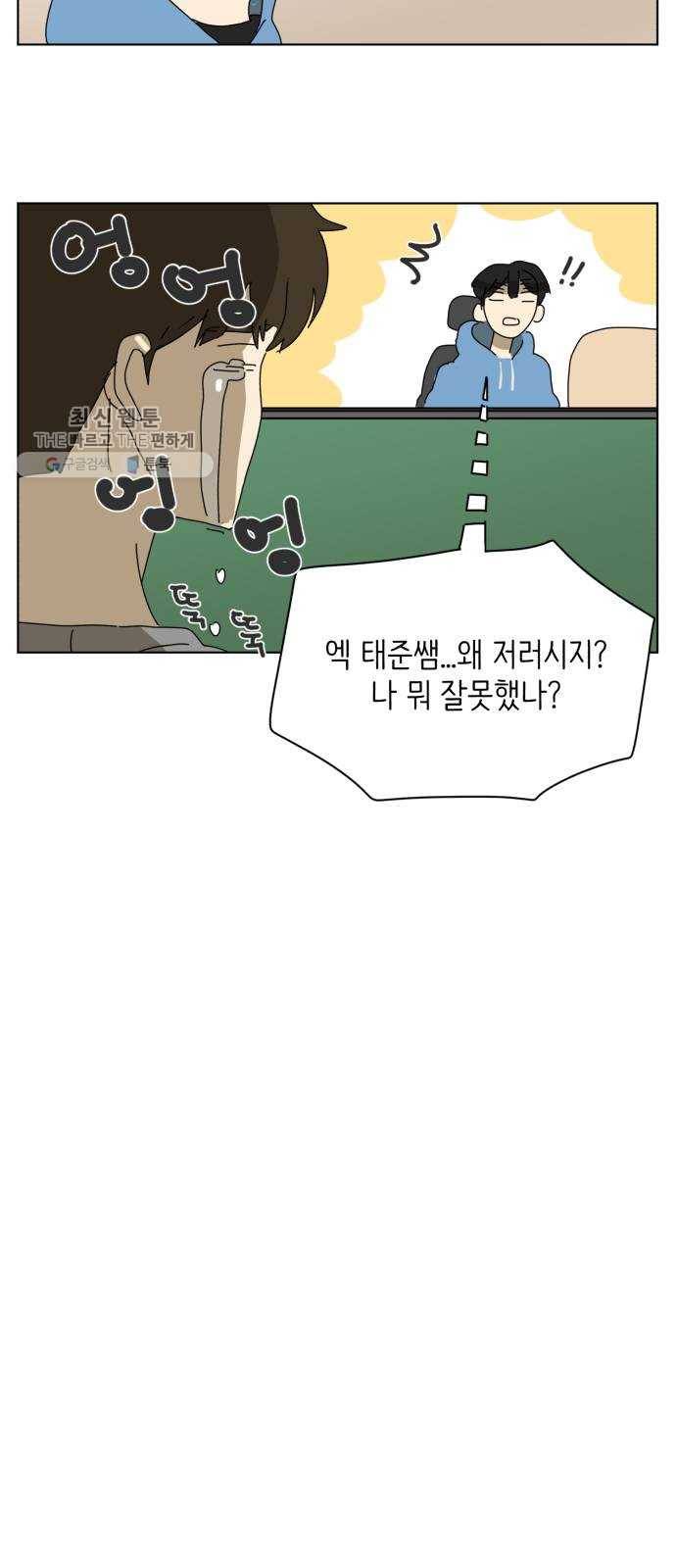 스몰 47화 5