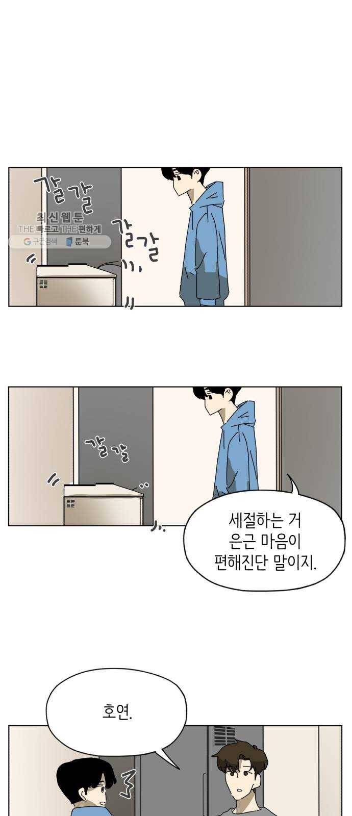 스몰 47화 8
